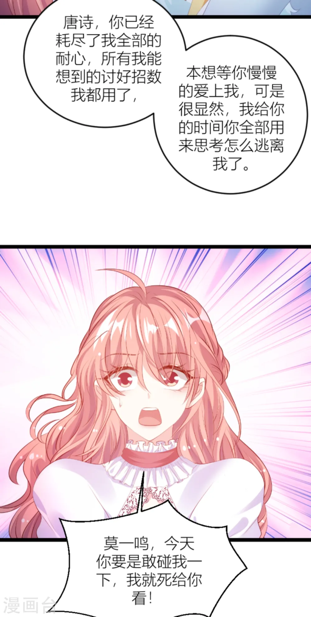 第148话 我有孩子了 第22页