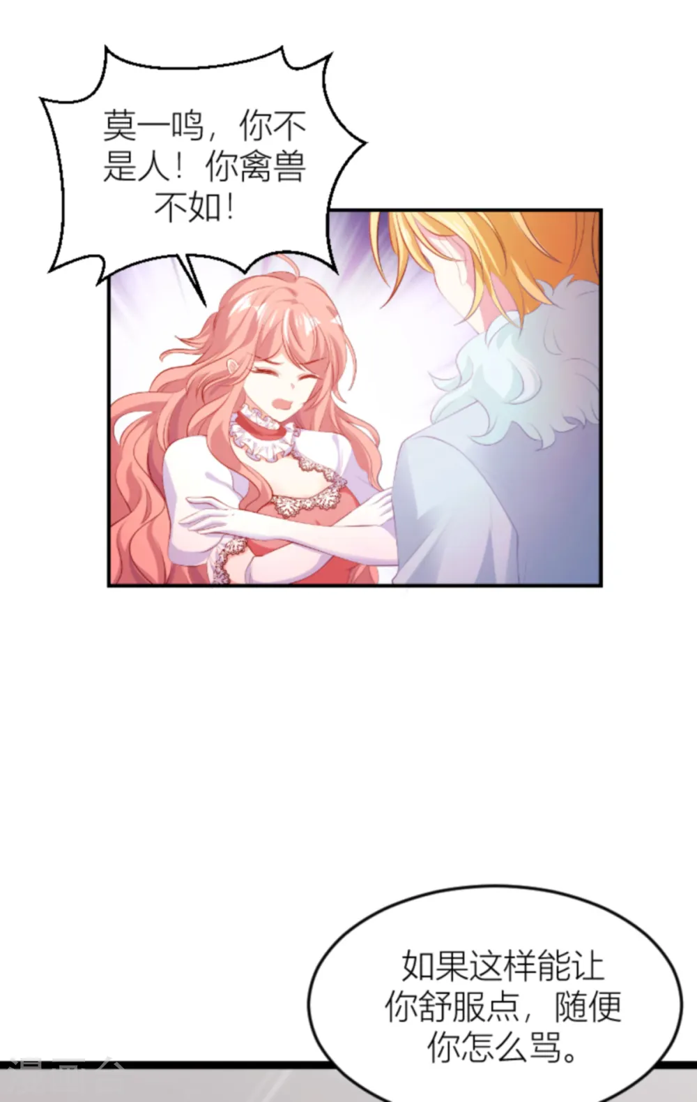 第148话 我有孩子了 第24页