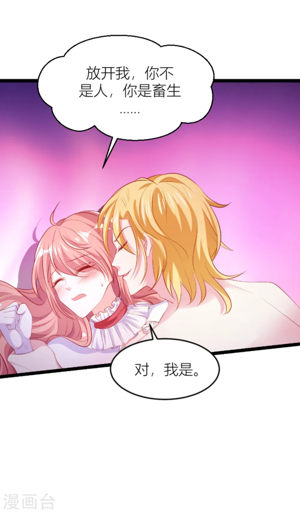 第148话 我有孩子了 第29页