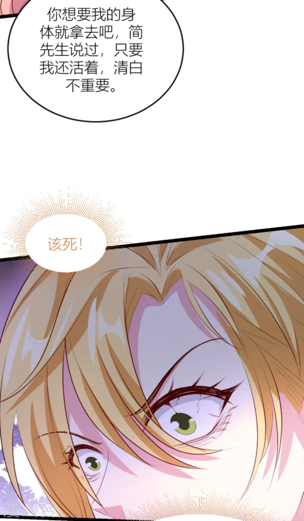 第148话 我有孩子了 第33页