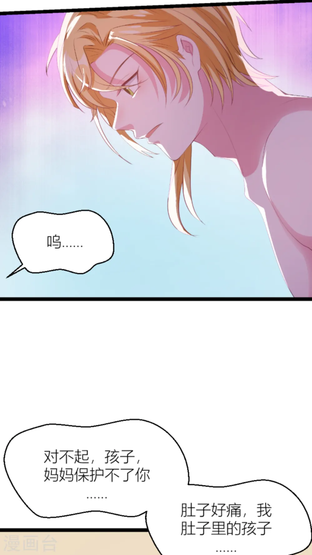 第148话 我有孩子了 第35页