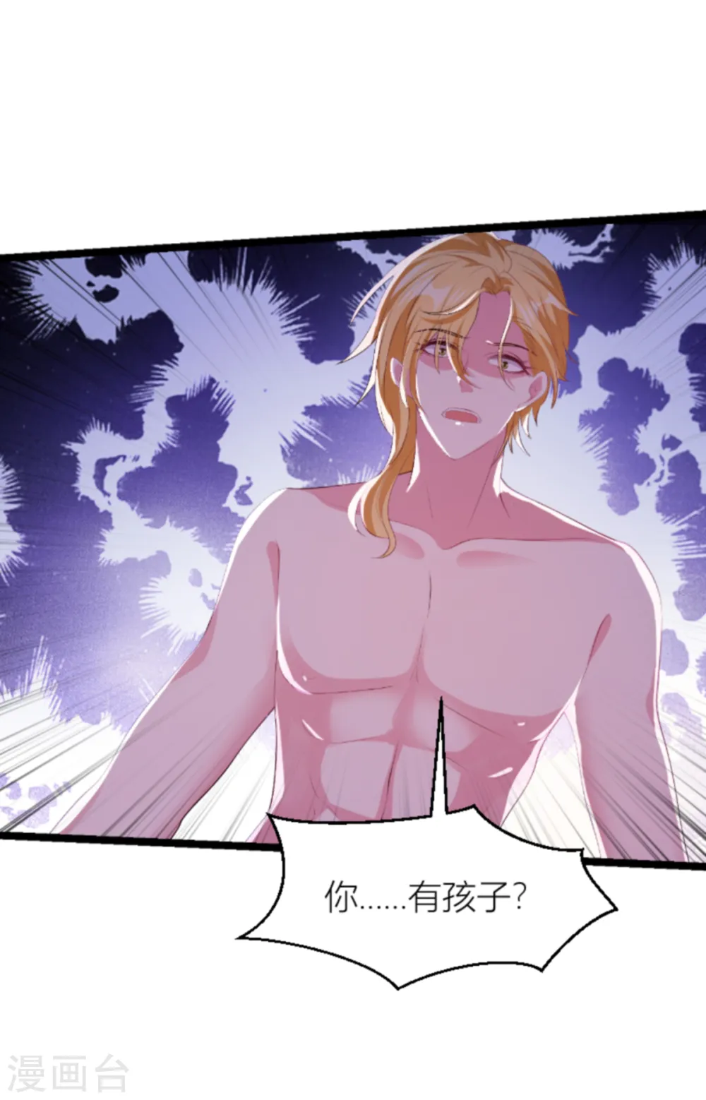 第148话 我有孩子了 第37页