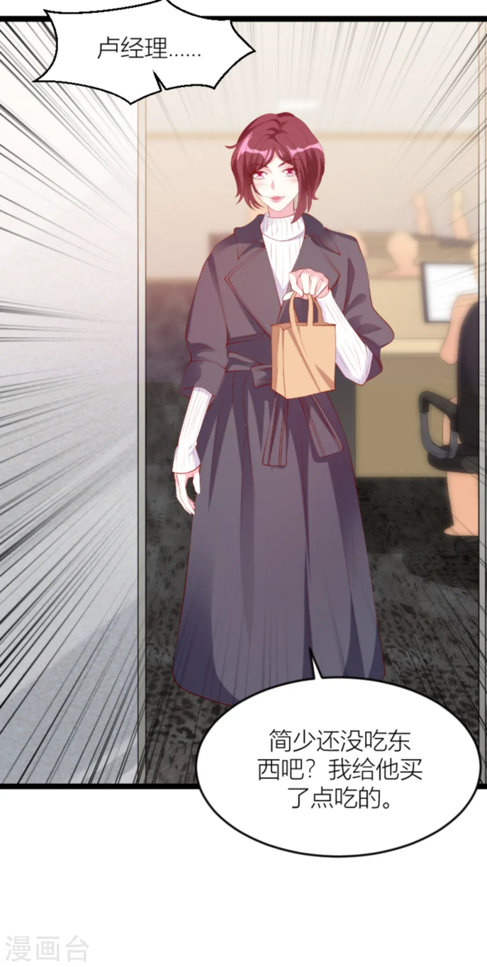 第149话 如何爱一个人 第35页
