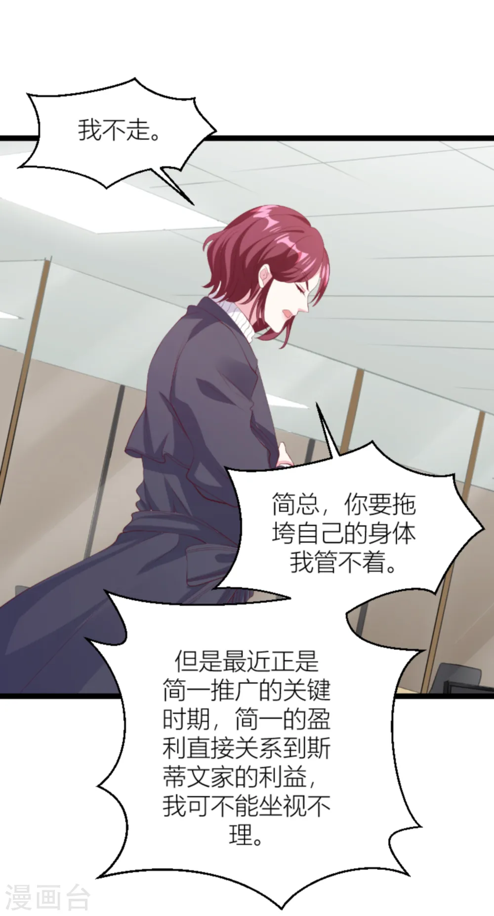 第149话 如何爱一个人 第39页