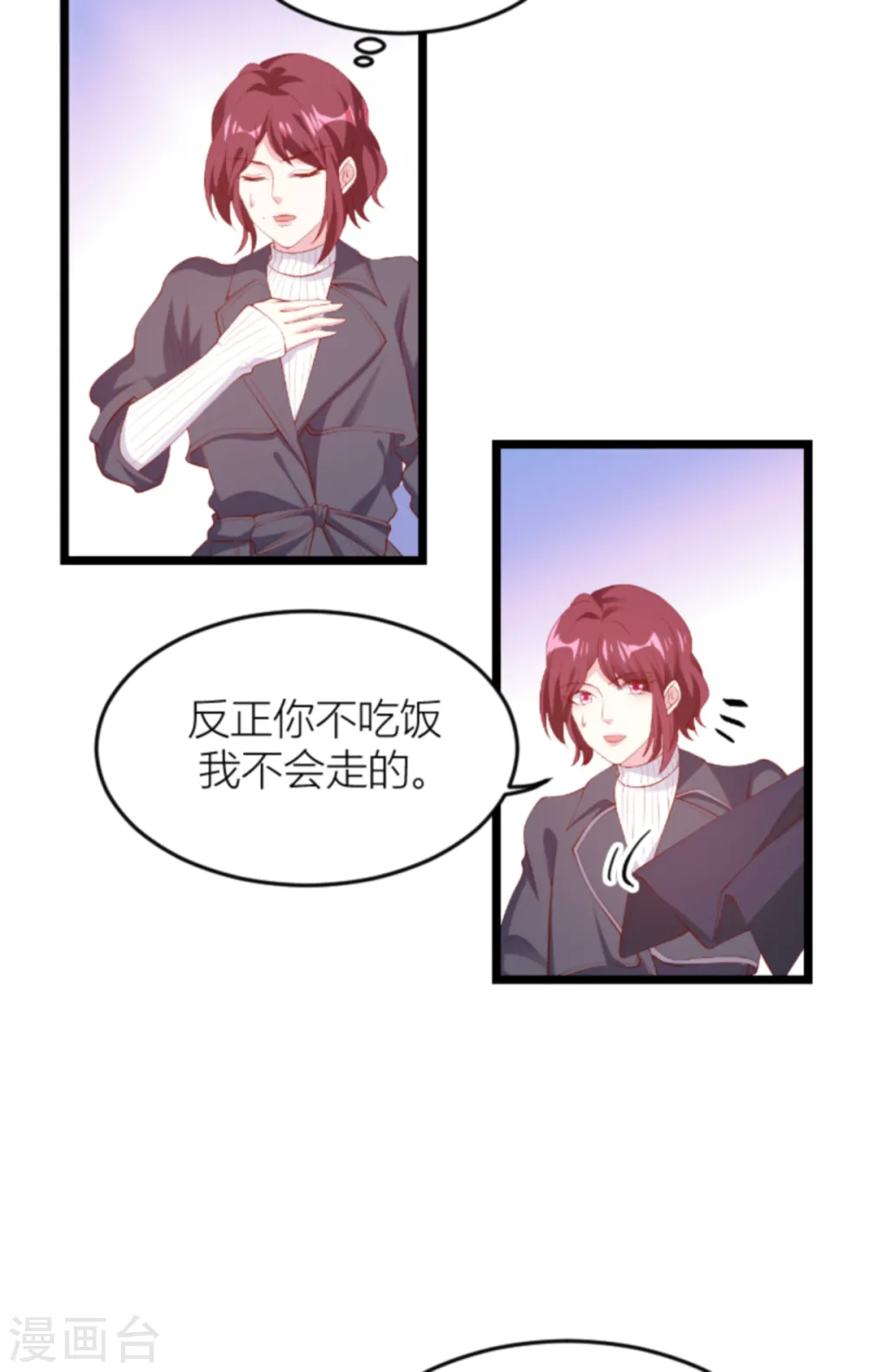 第149话 如何爱一个人 第44页