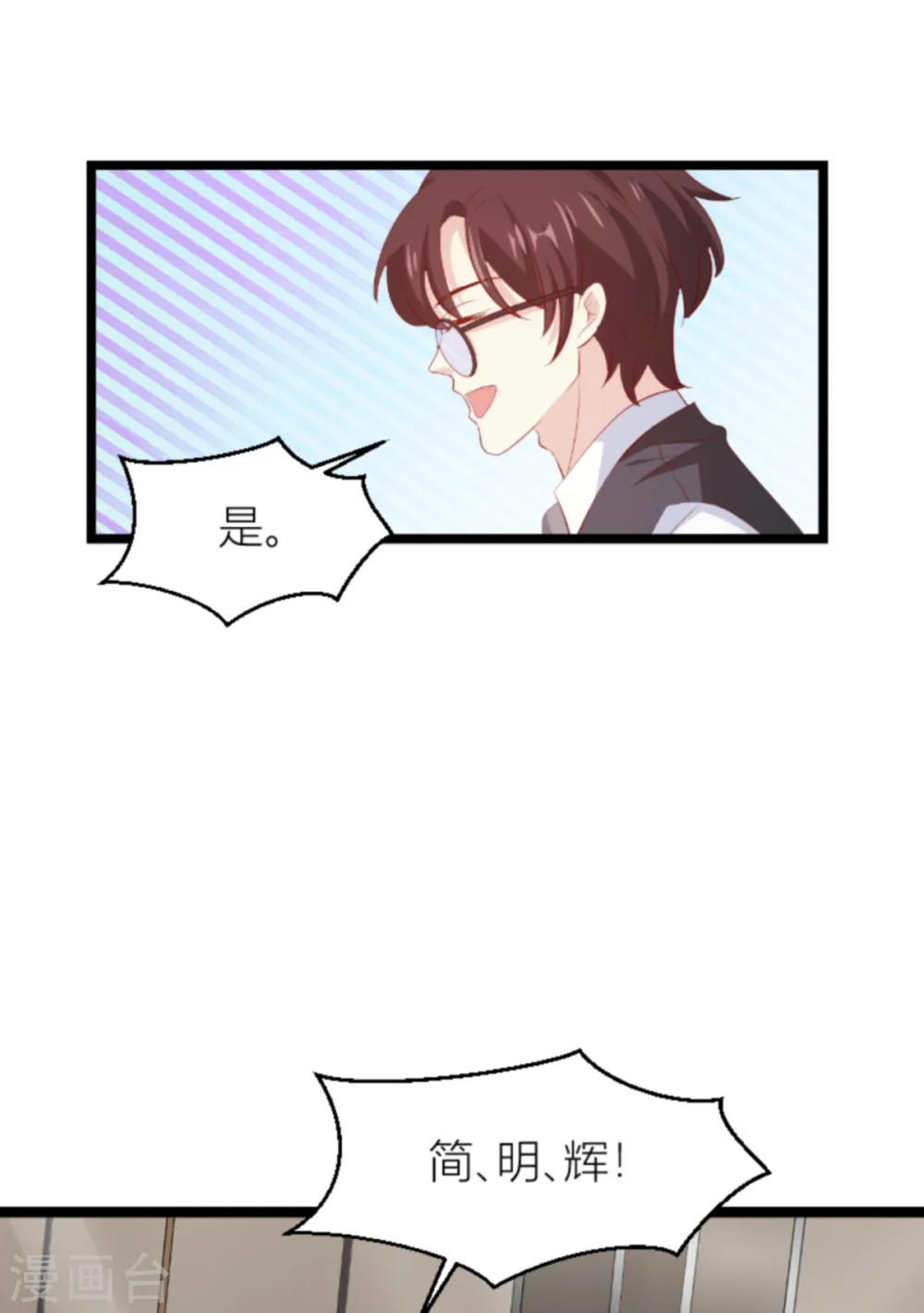 第149话 如何爱一个人 第46页