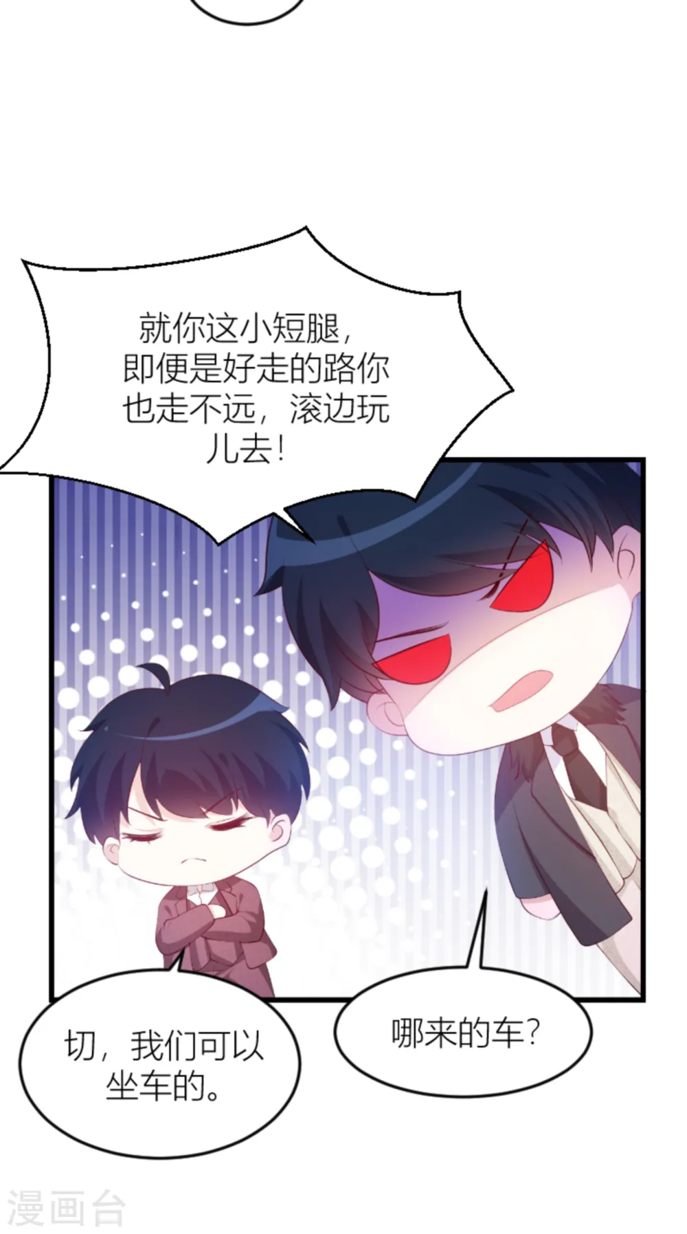 第141话 简先生出差 第10页