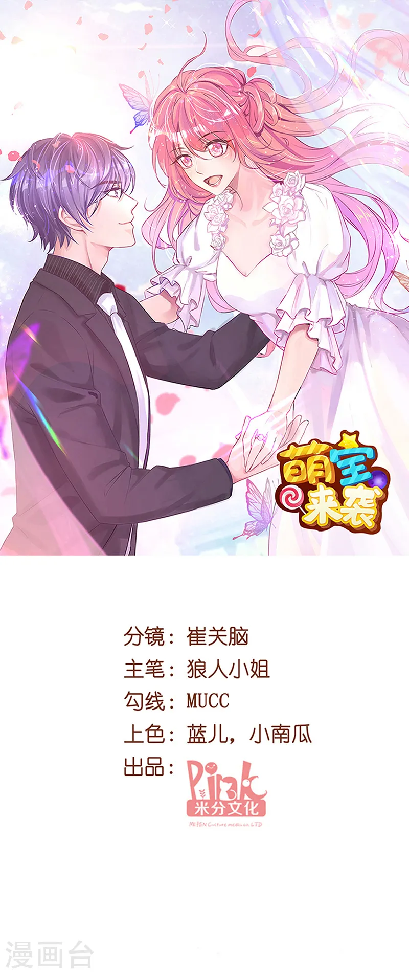 第146话 死缠烂打 第1页