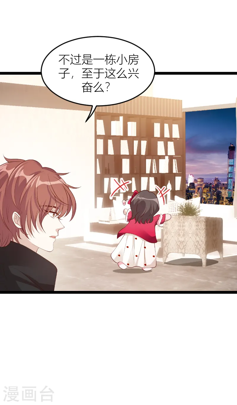 第146话 死缠烂打 第2页