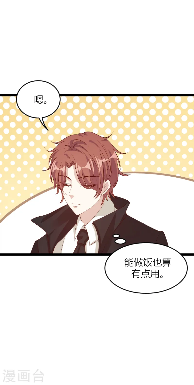 第146话 死缠烂打 第4页
