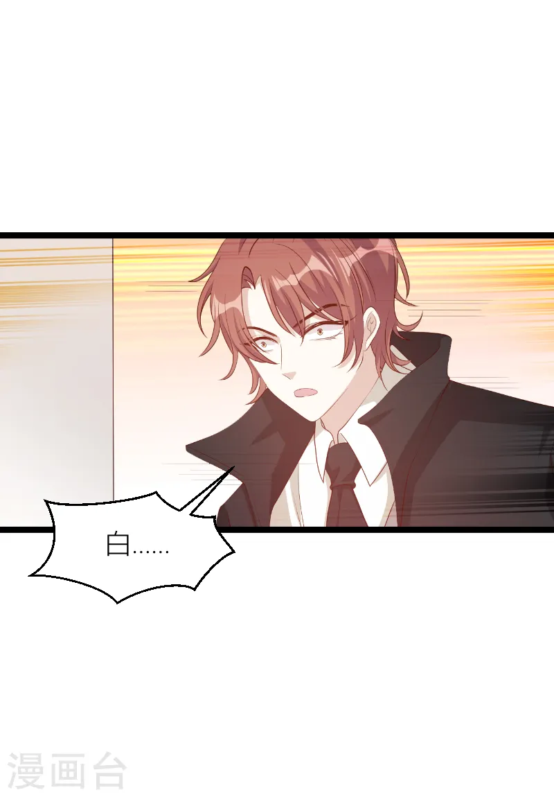 第146话 死缠烂打 第9页