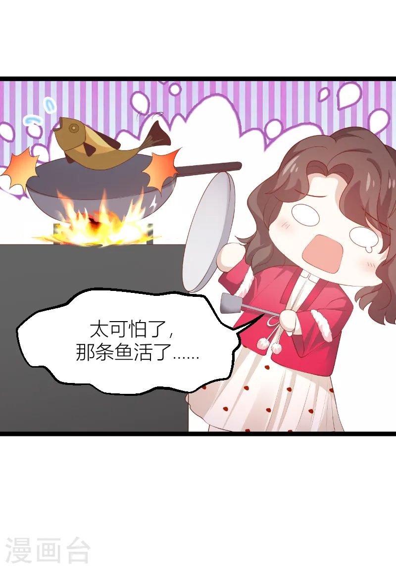 第146话 死缠烂打 第10页
