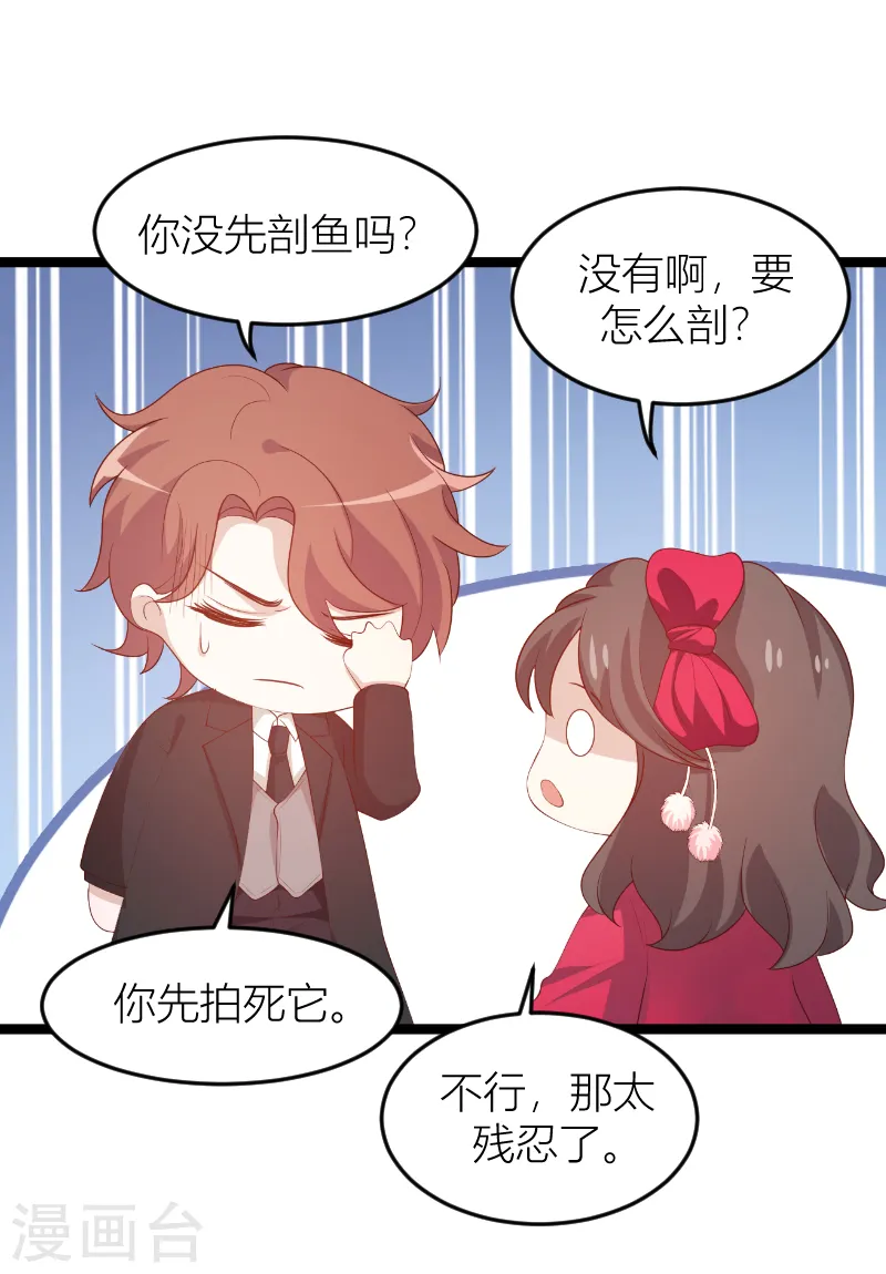 第146话 死缠烂打 第11页