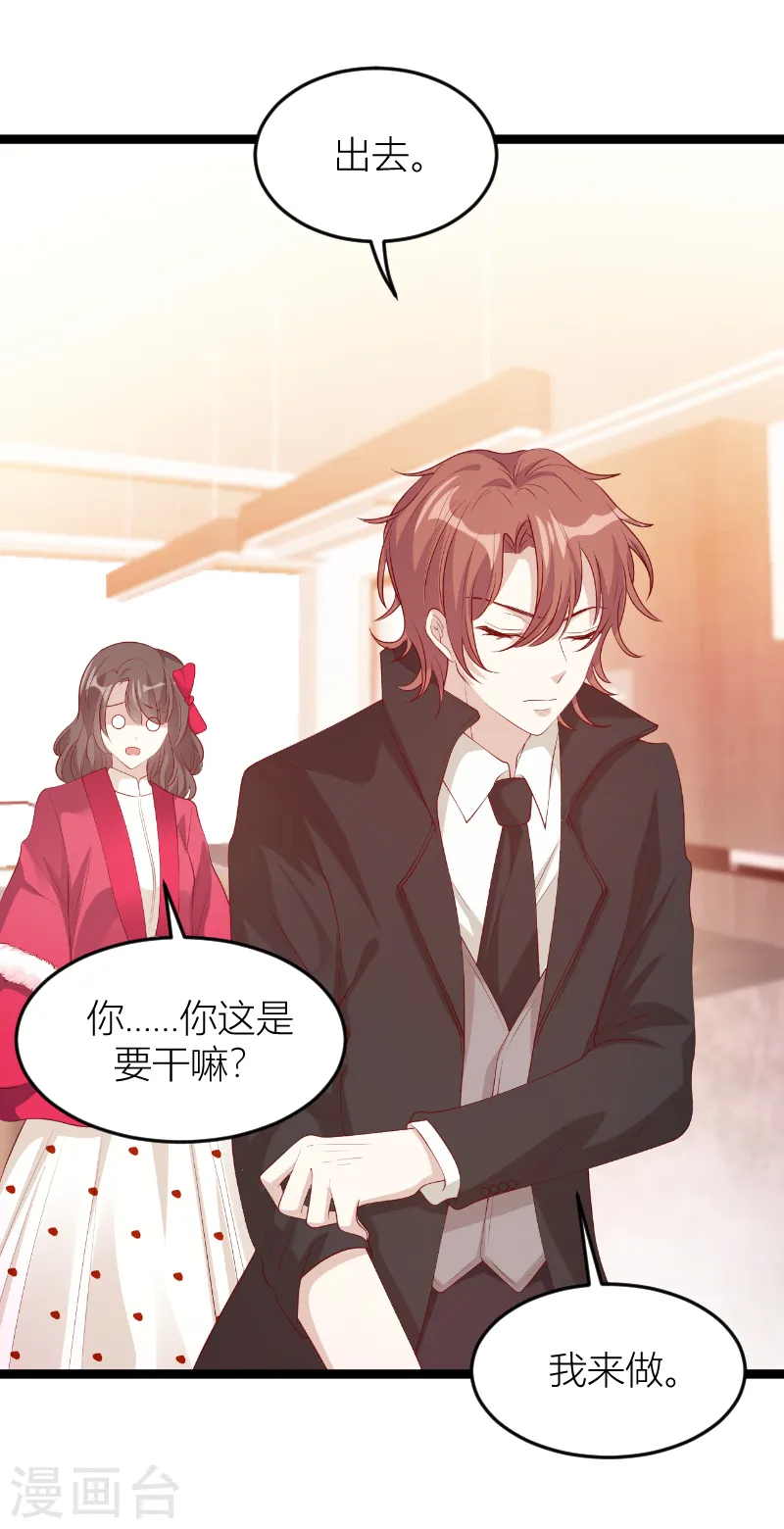 第146话 死缠烂打 第13页