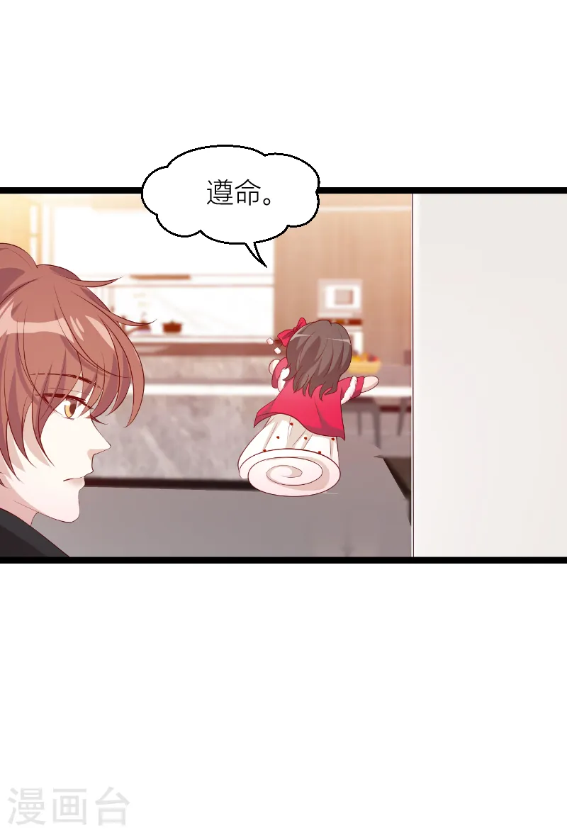 第146话 死缠烂打 第18页