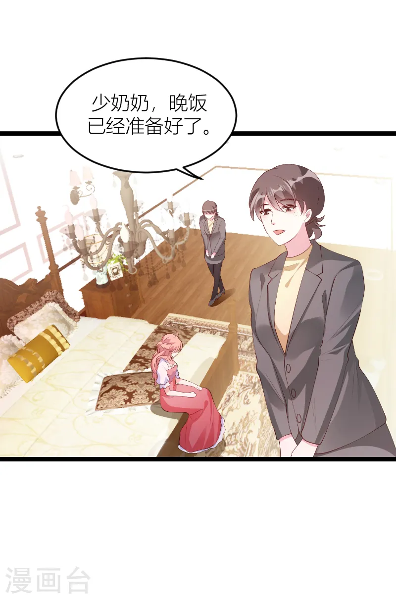 第146话 死缠烂打 第23页