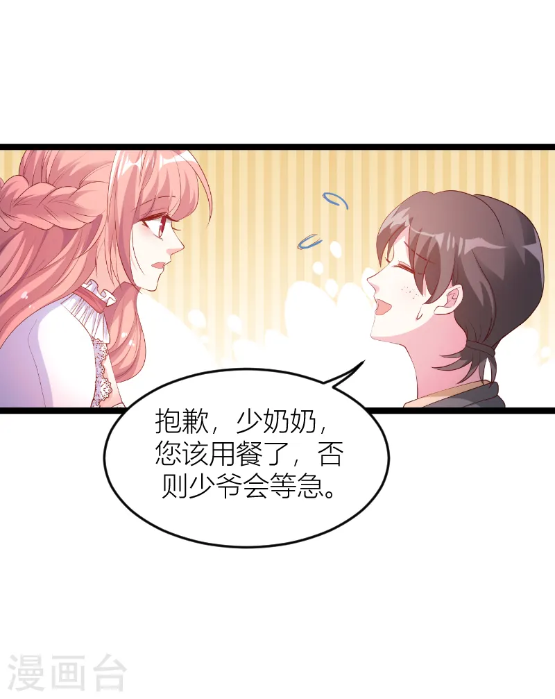 第146话 死缠烂打 第33页