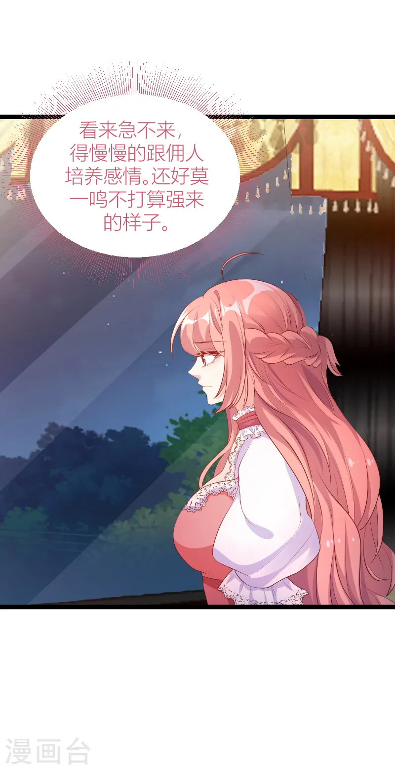 第146话 死缠烂打 第35页