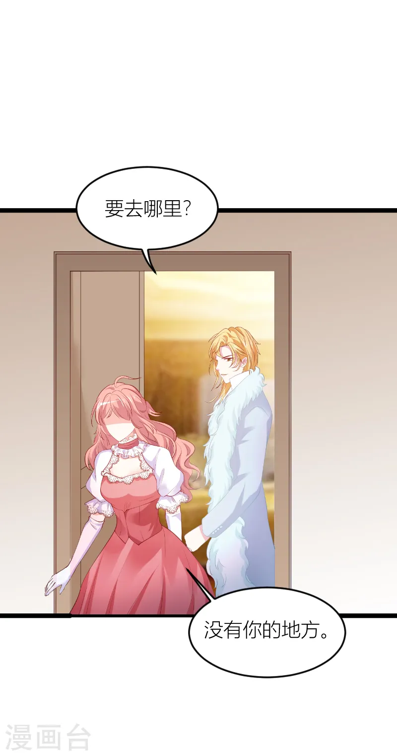第146话 死缠烂打 第38页