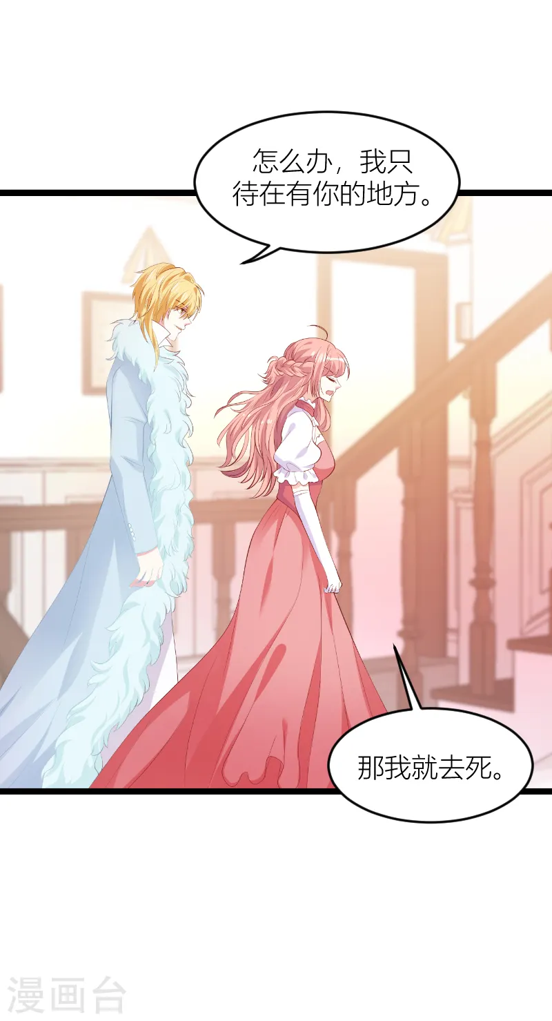 第146话 死缠烂打 第39页