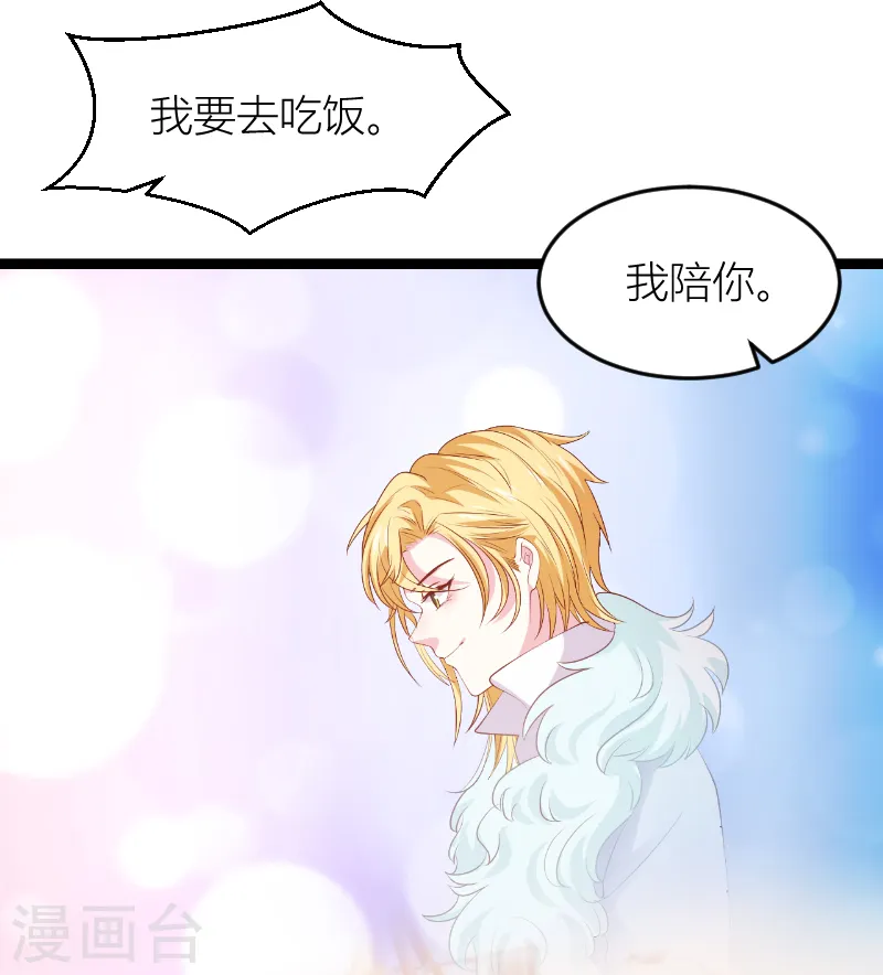 第146话 死缠烂打 第41页
