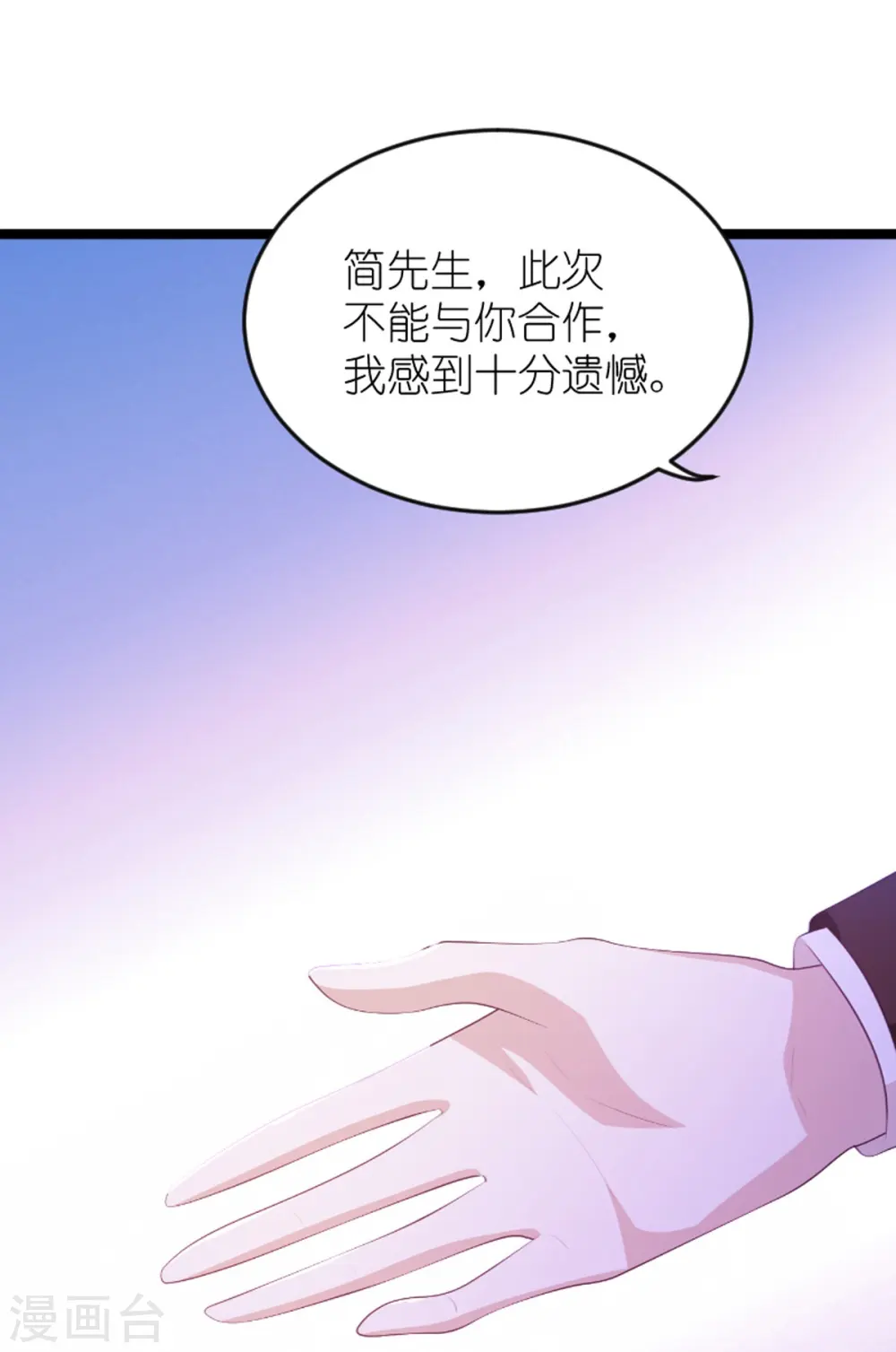 第137话 回不去的过去 第5页