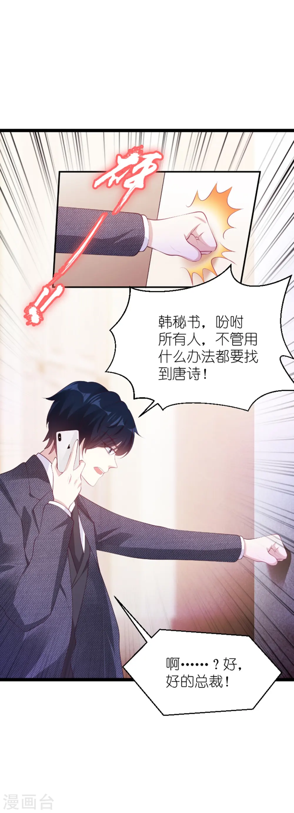 第137话 回不去的过去 第16页