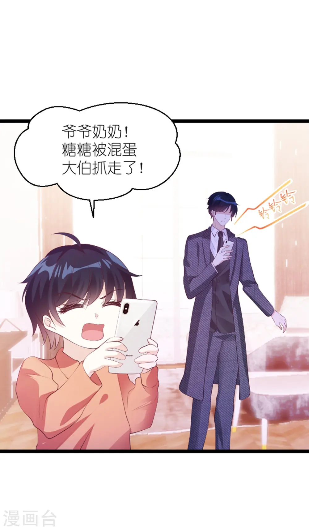 第137话 回不去的过去 第17页