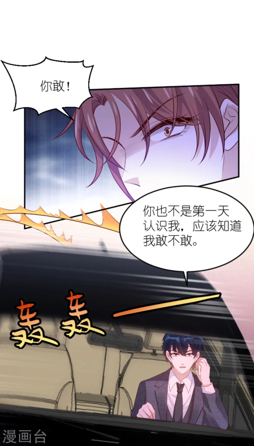 第137话 回不去的过去 第19页