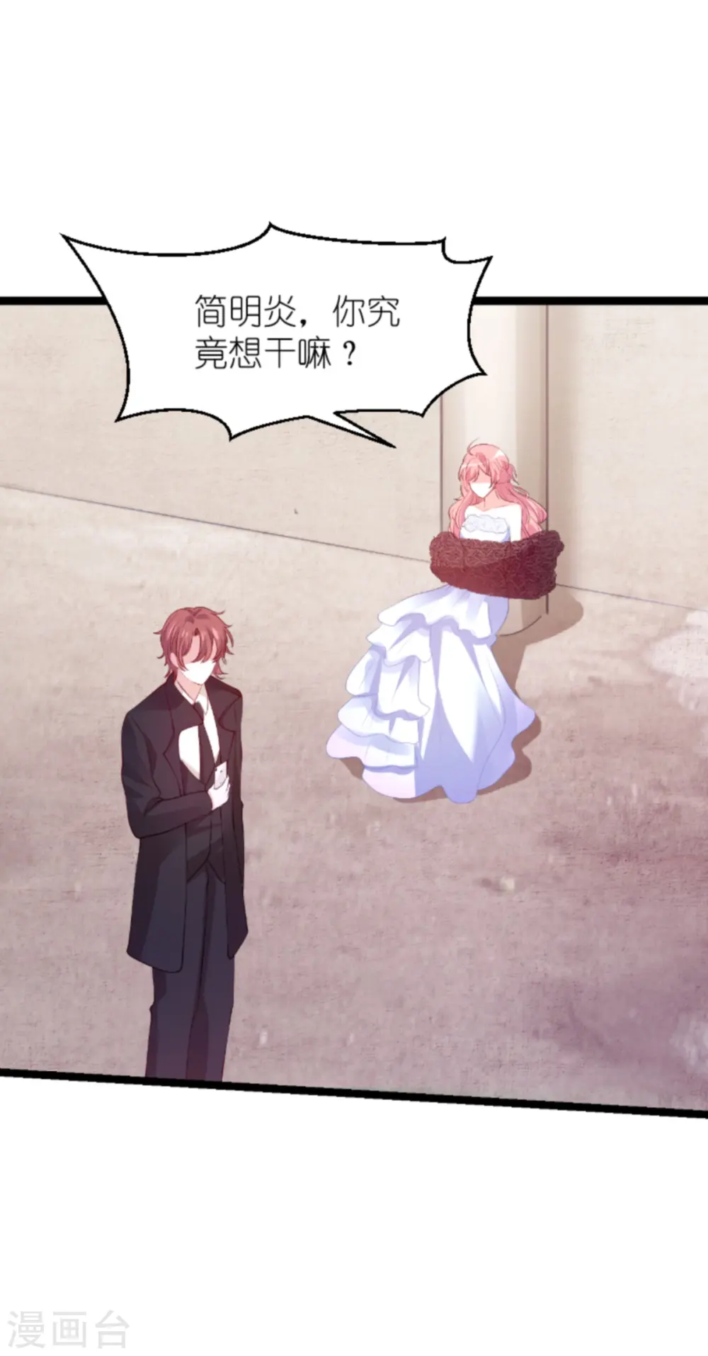第137话 回不去的过去 第22页