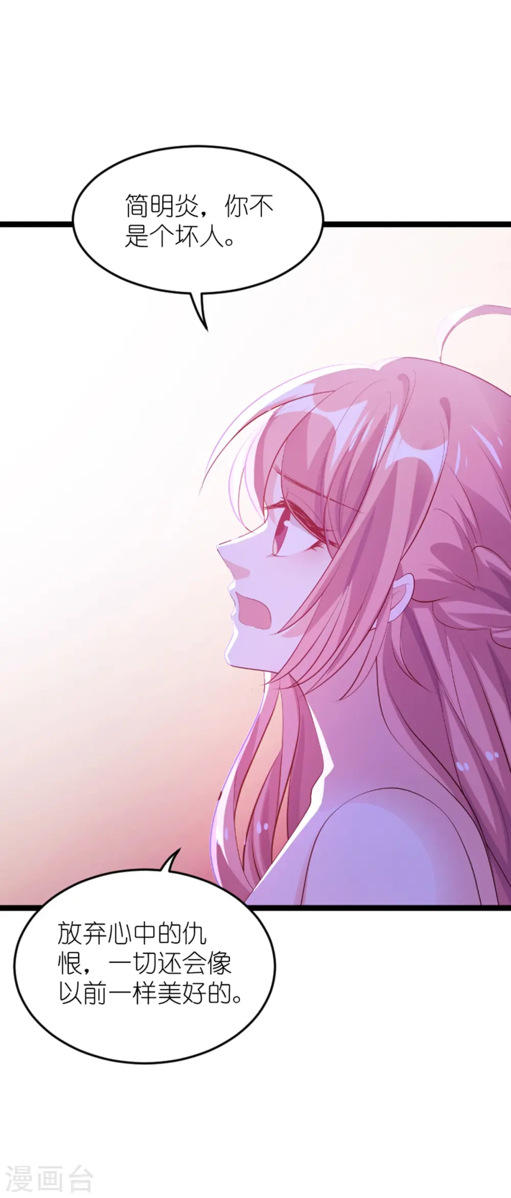第137话 回不去的过去 第31页