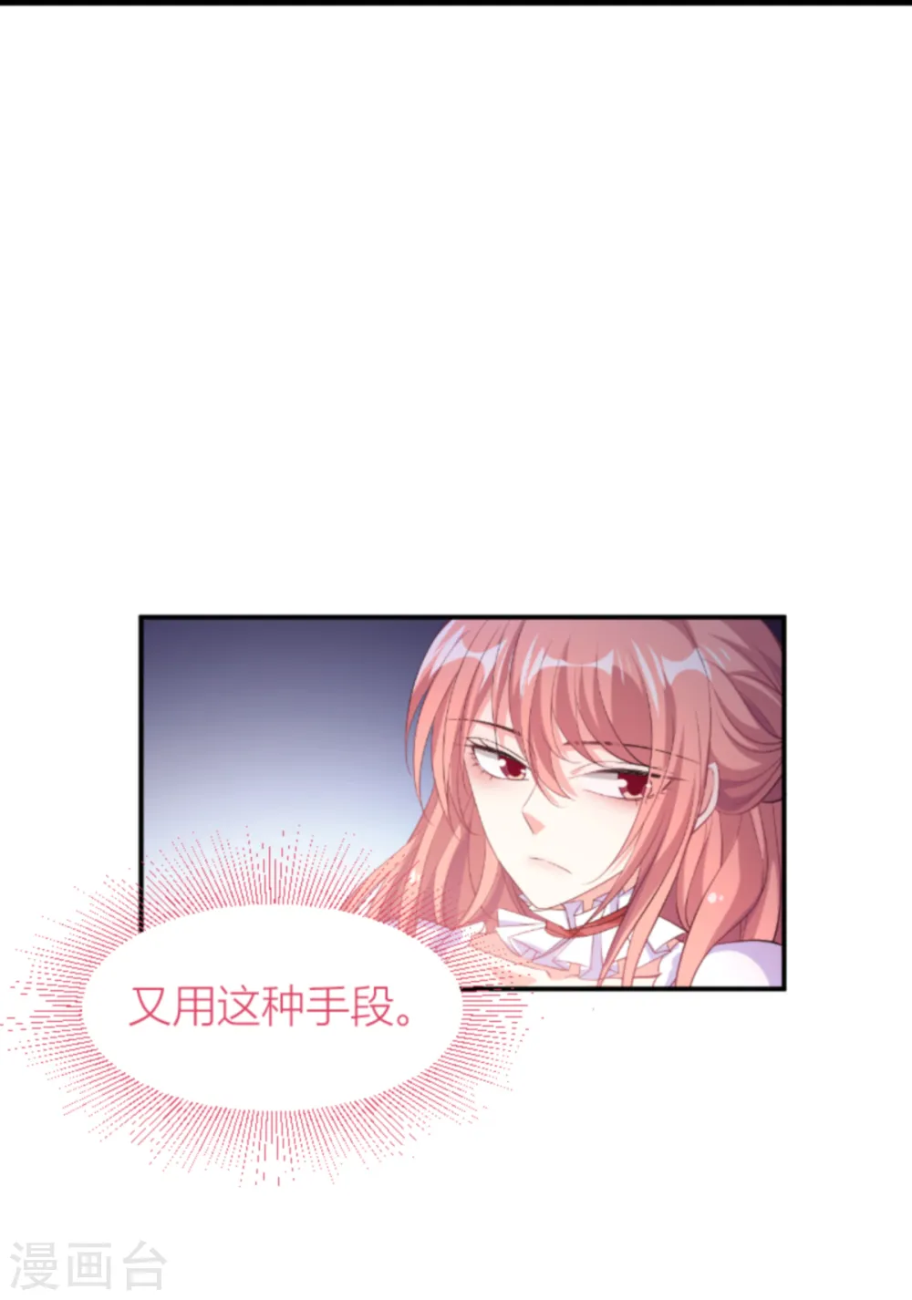 第147话 歇斯底里的爱 第17页
