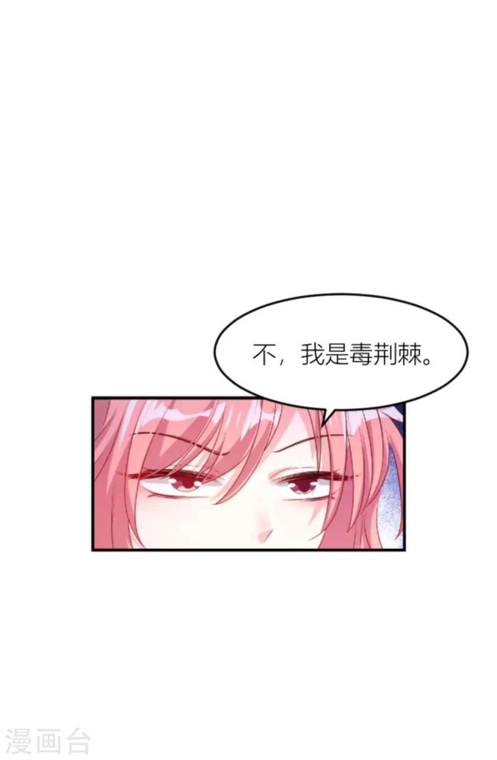第142话 不配 第33页