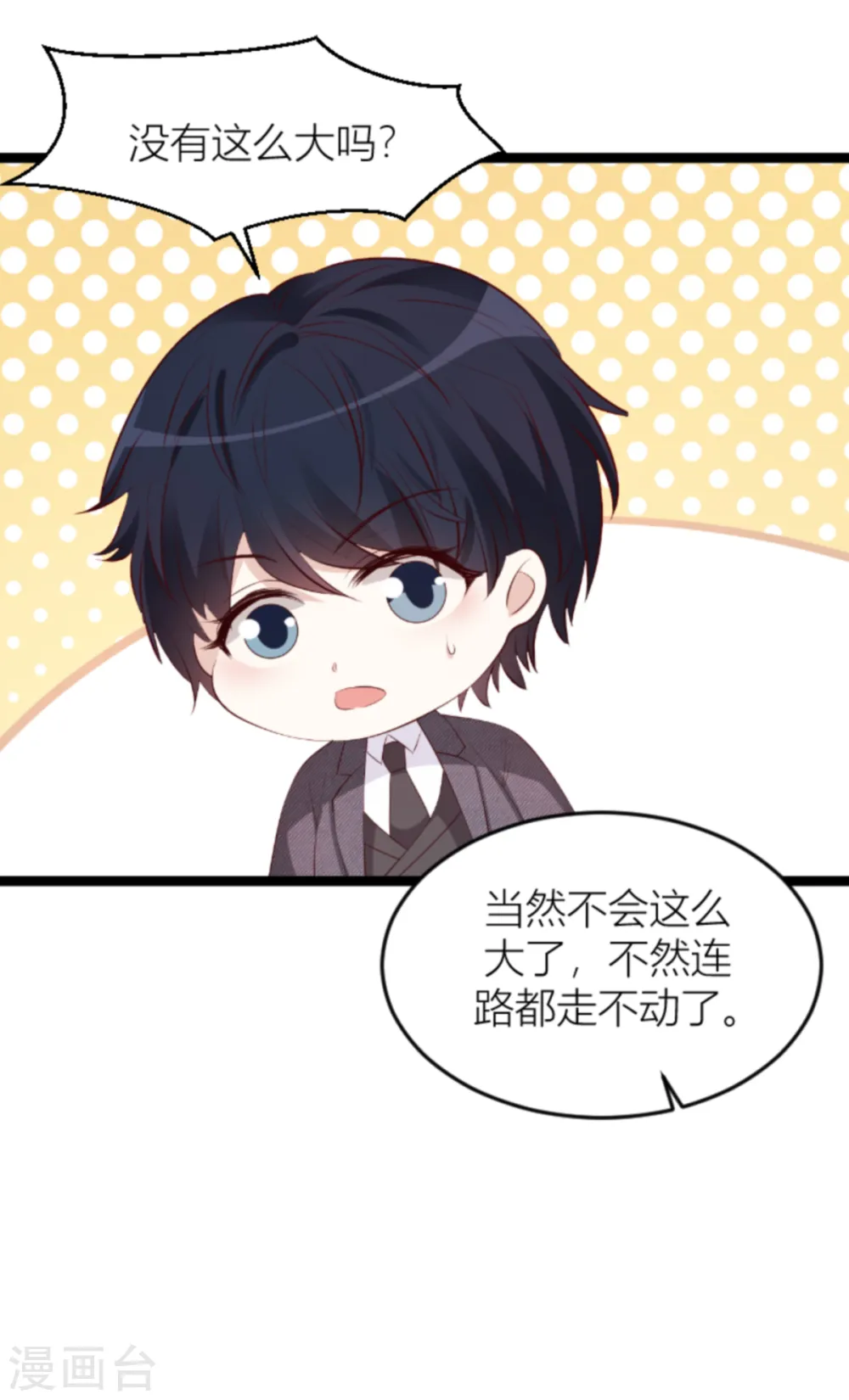 第139话 谁设的炸弹 第33页