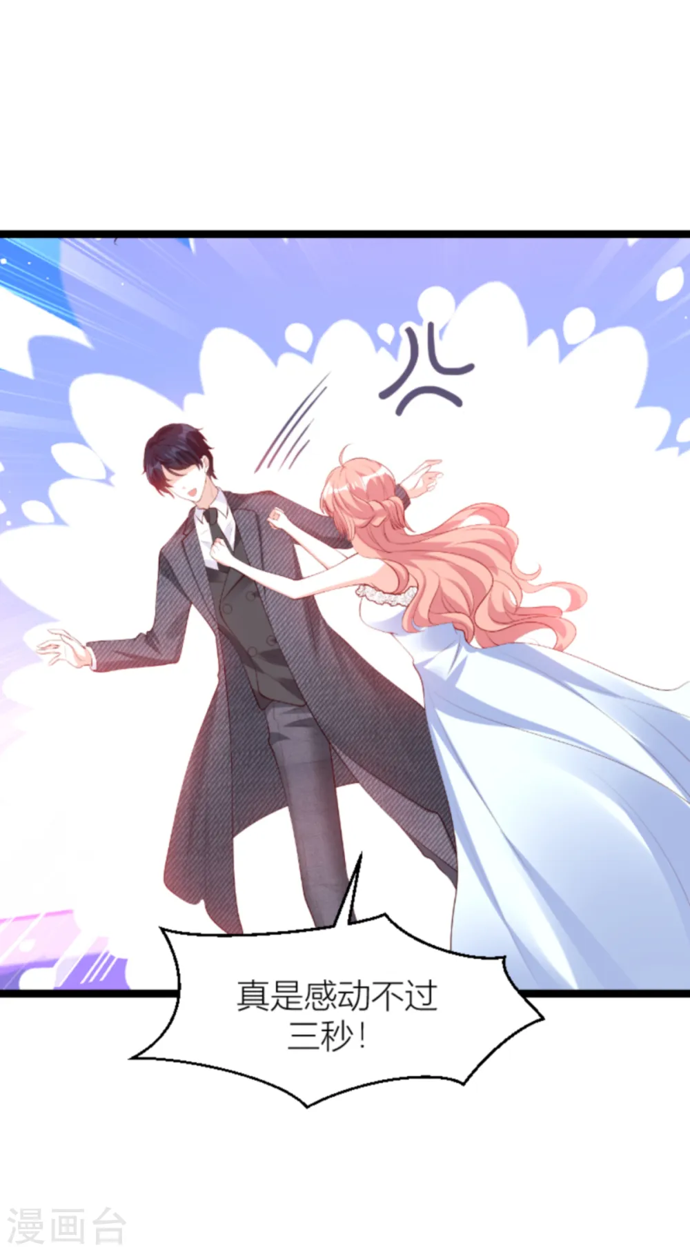 第139话 谁设的炸弹 第39页