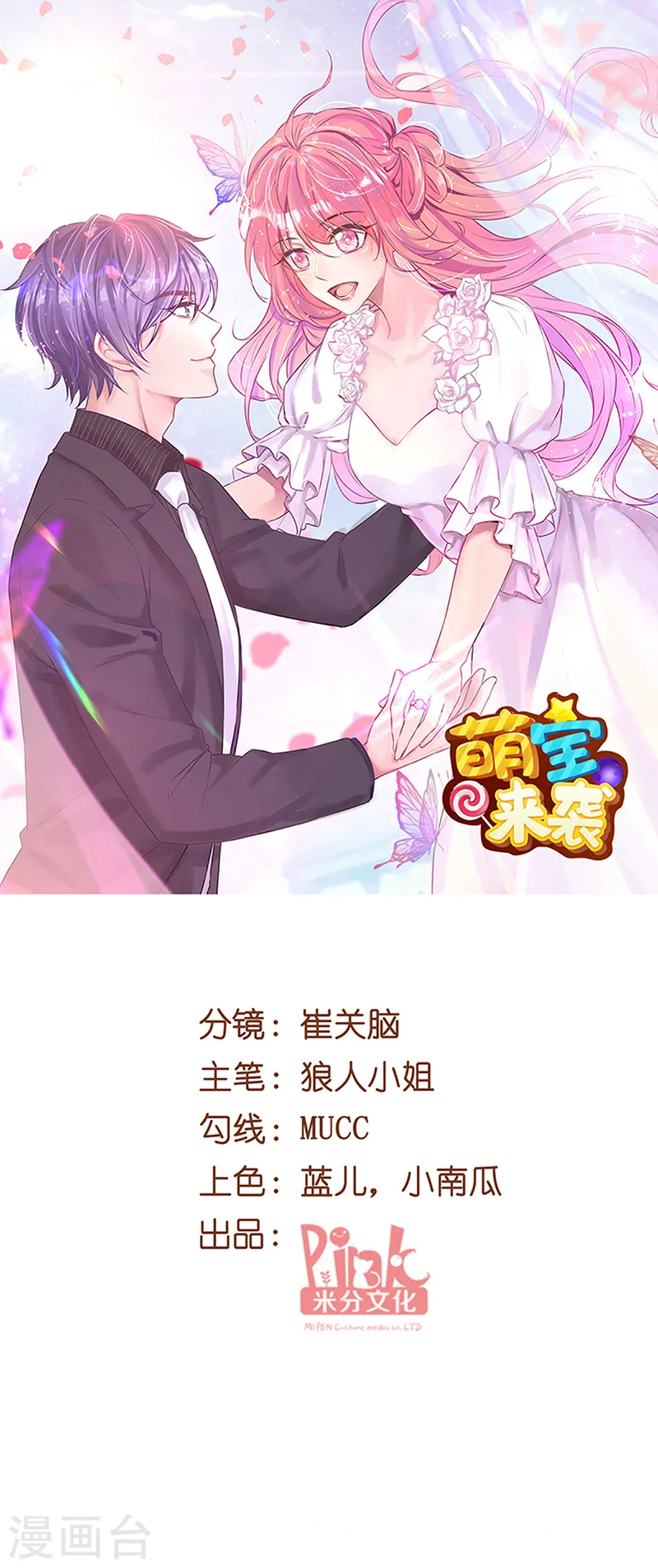 第144话 非法囚禁 第1页