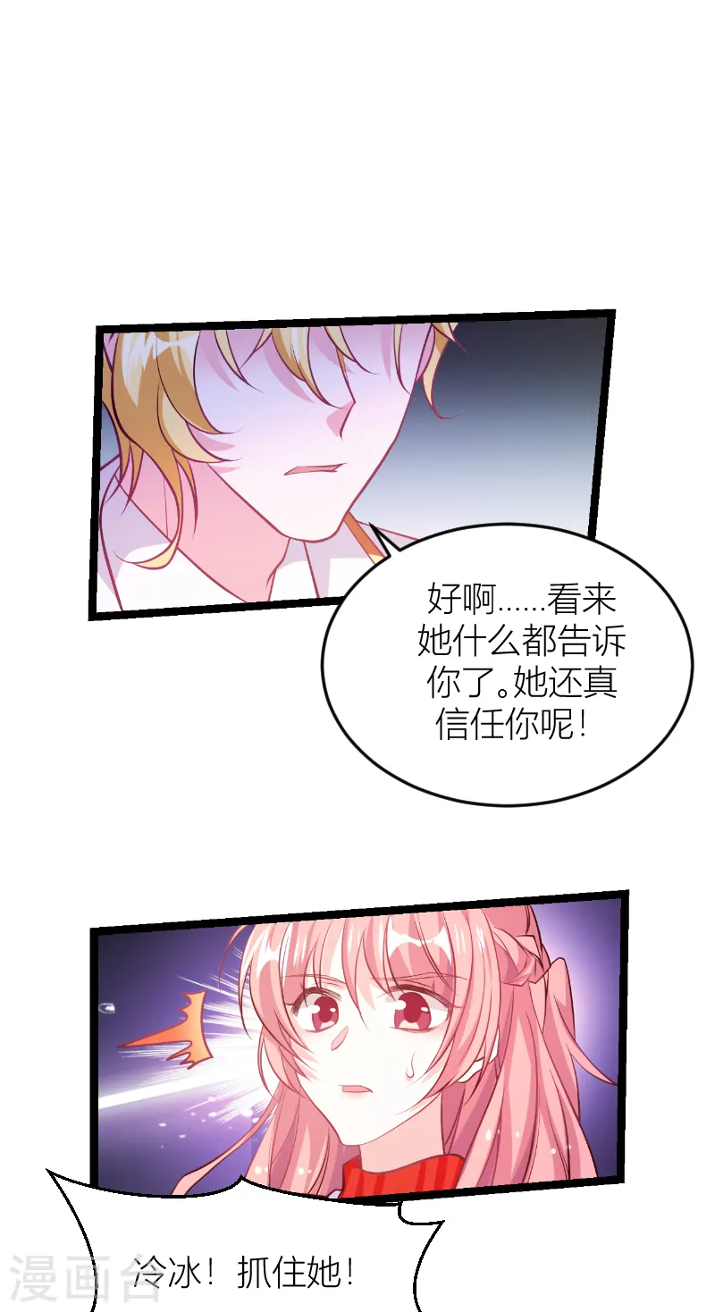 第144话 非法囚禁 第3页
