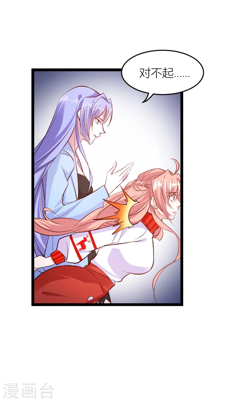 第144话 非法囚禁 第6页