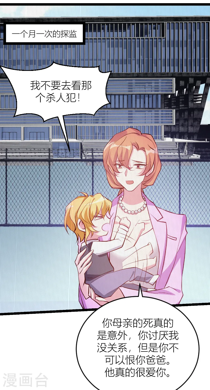 第144话 非法囚禁 第9页