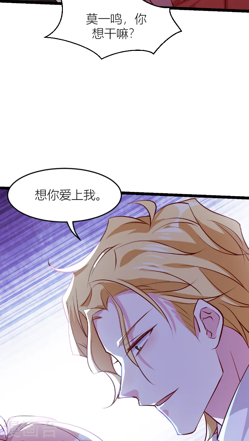 第144话 非法囚禁 第16页
