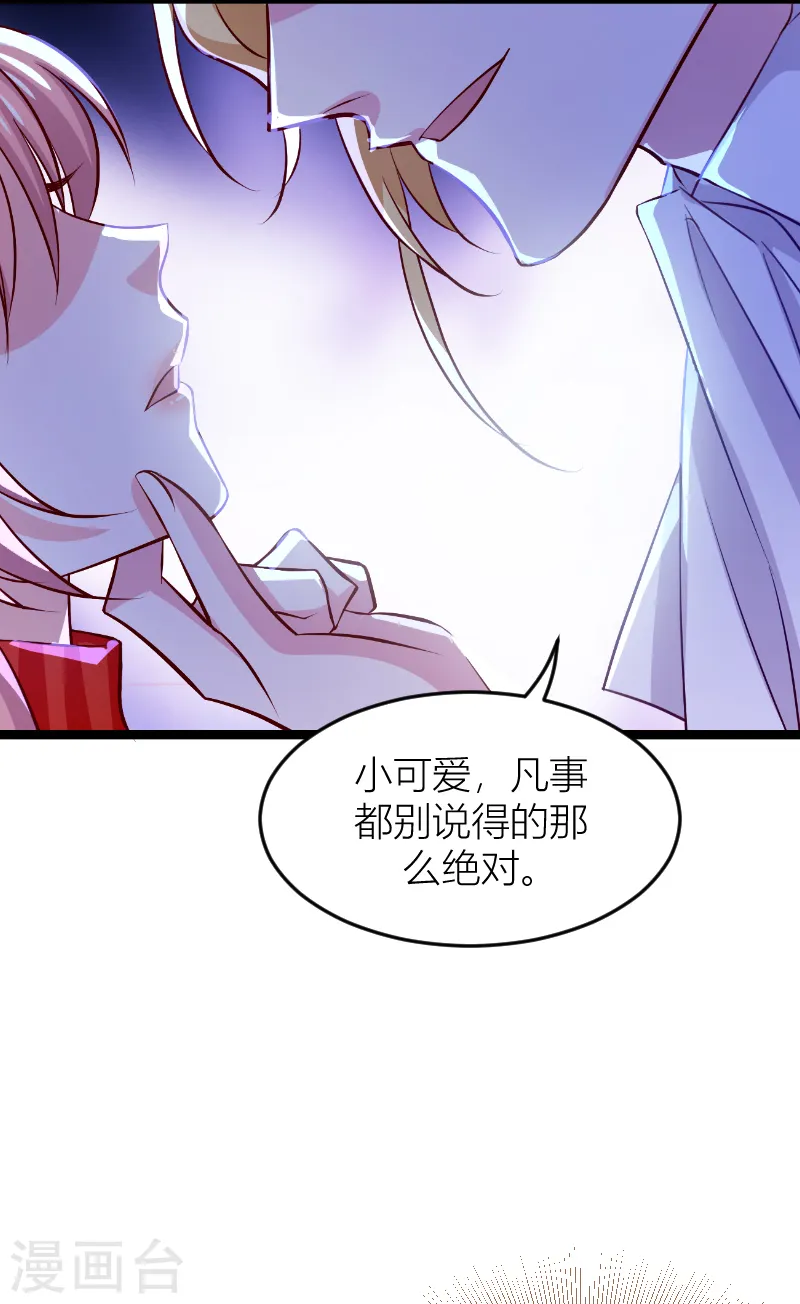 第144话 非法囚禁 第18页