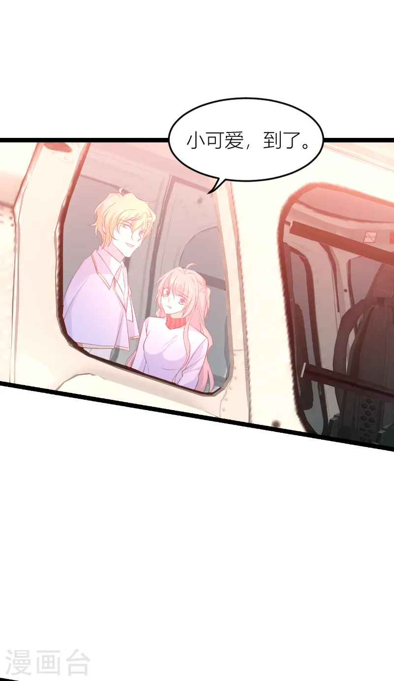 第144话 非法囚禁 第20页