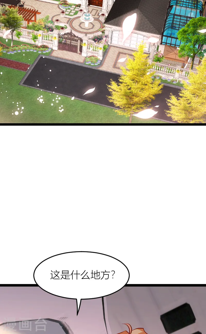 第144话 非法囚禁 第22页