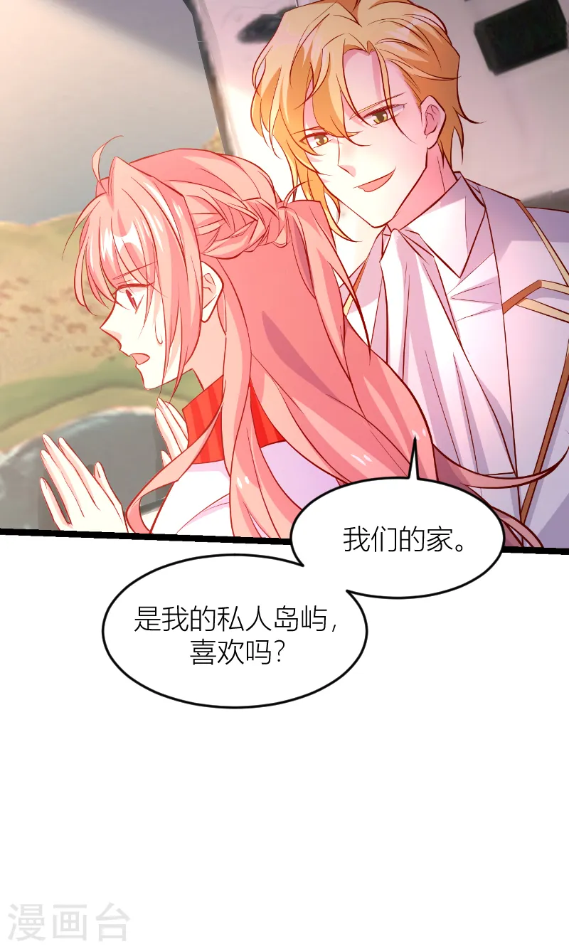 第144话 非法囚禁 第23页