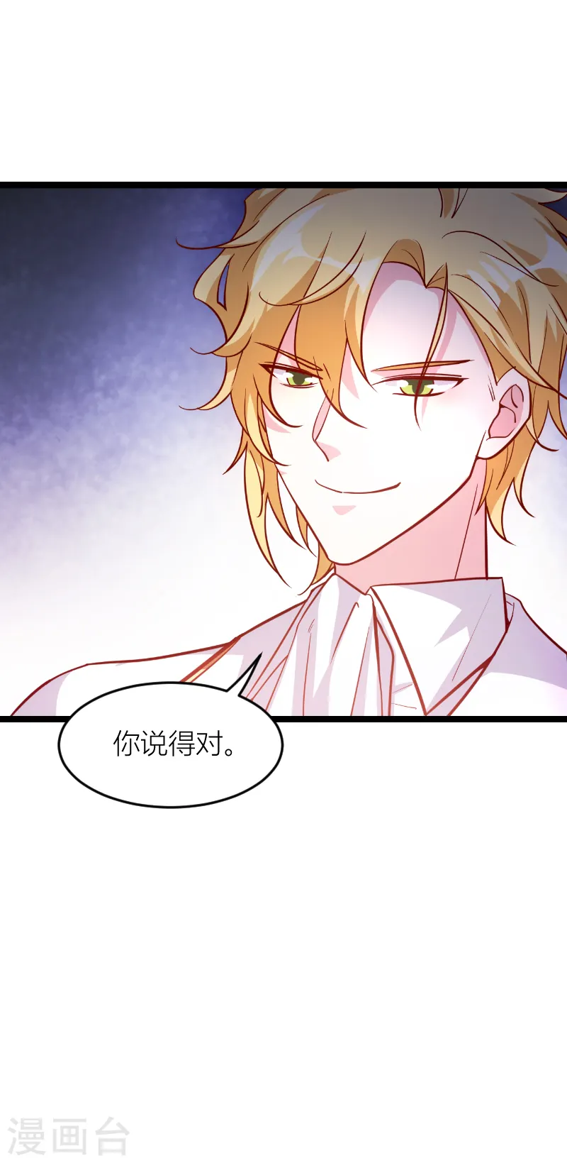 第144话 非法囚禁 第25页