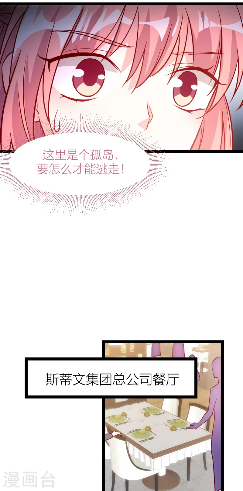 第144话 非法囚禁 第26页
