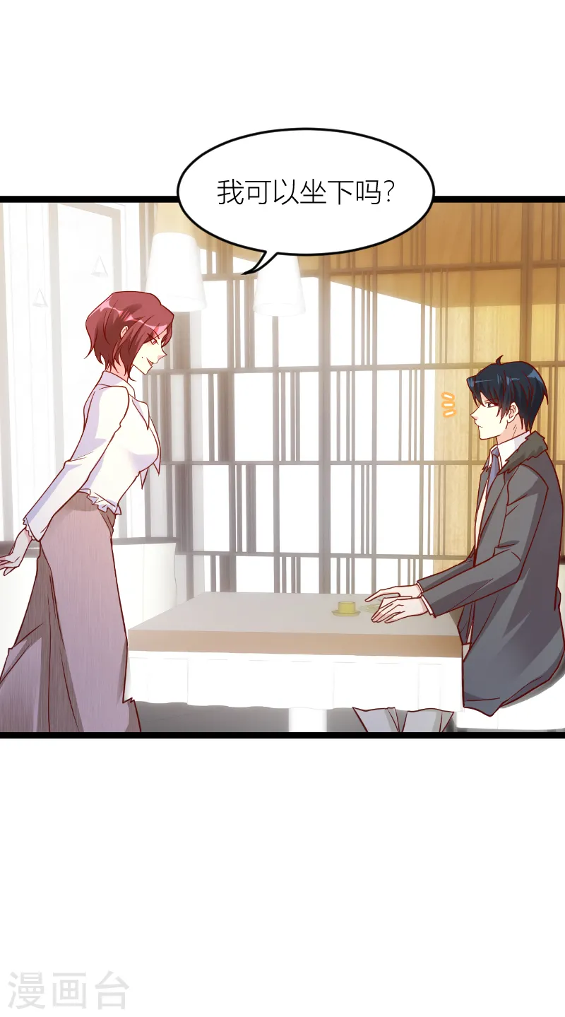 第144话 非法囚禁 第30页