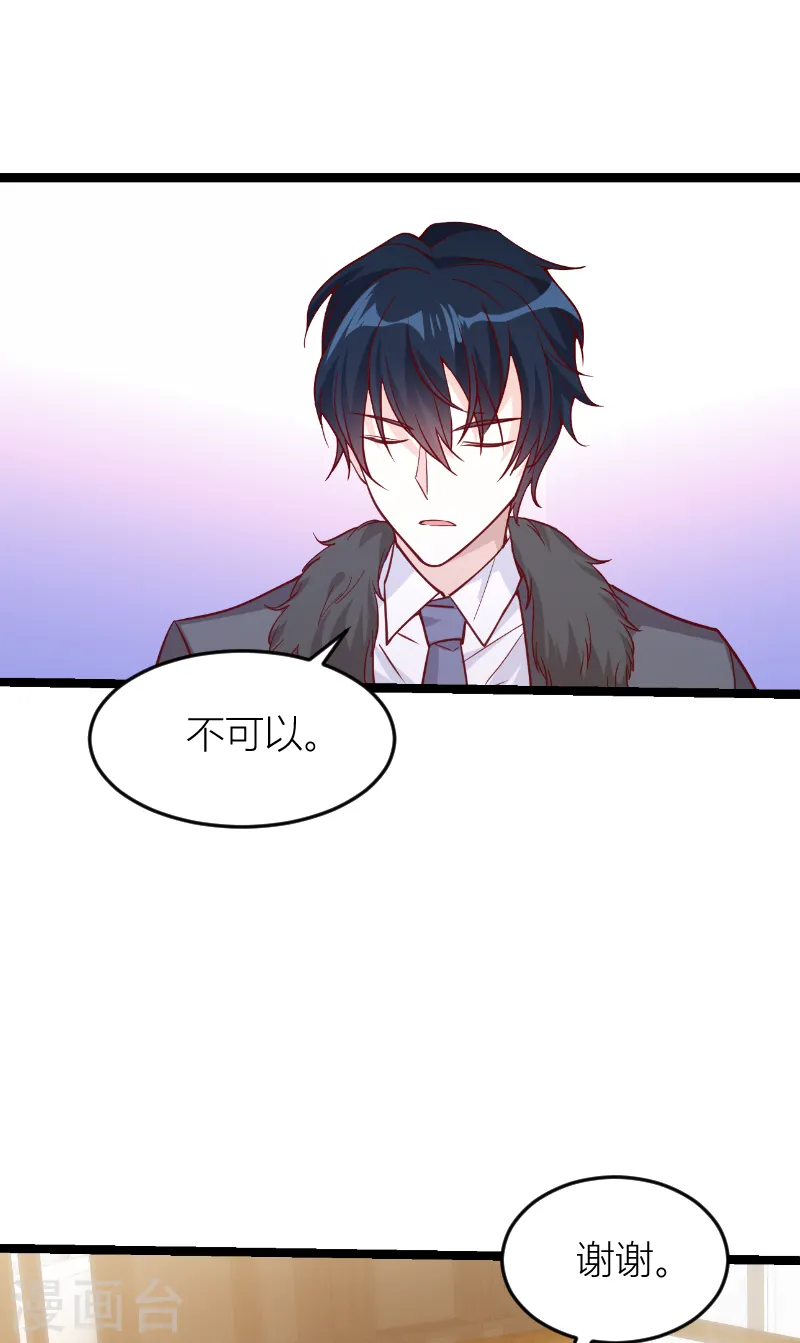 第144话 非法囚禁 第31页