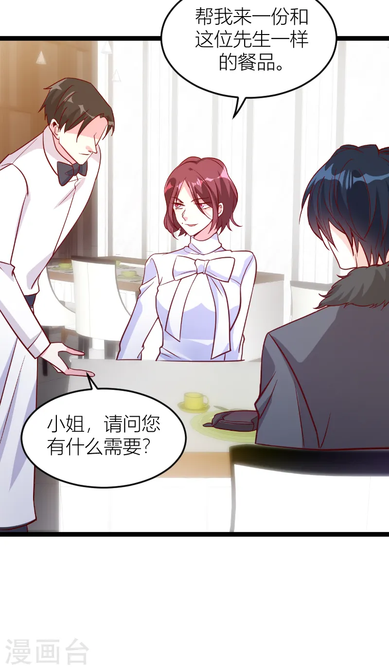 第144话 非法囚禁 第34页