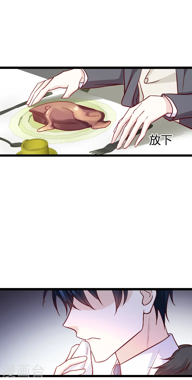 第144话 非法囚禁 第35页